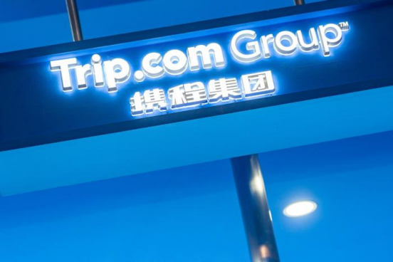 携程集团发布2023q3财报:归母净利润46.15亿元,同比增长1634%|携程|财