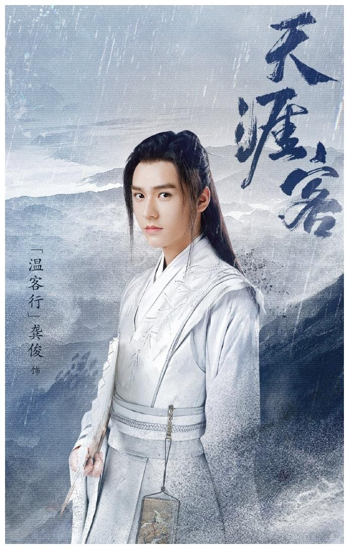 山河令》最初定妆照曝光，温客行周子舒反差大，阿湘好像林心如|张哲瀚