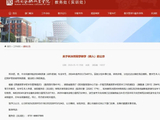 演员林沐然，“从中戏转入湖南艺术职业学院”已全面停止