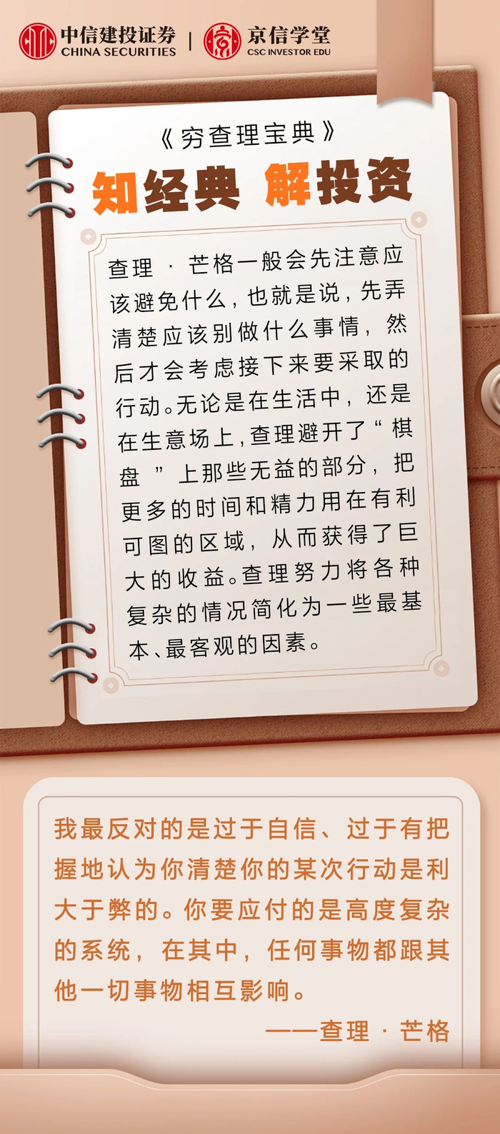 【日读新知】先弄清楚应该别做什么事__财经头条