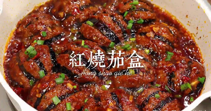 「家常菜」红烧茄盒|外酥里嫩裹满汤汁!