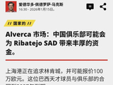 上海海港报价350万欧中场：27岁欧联杯7场造3球