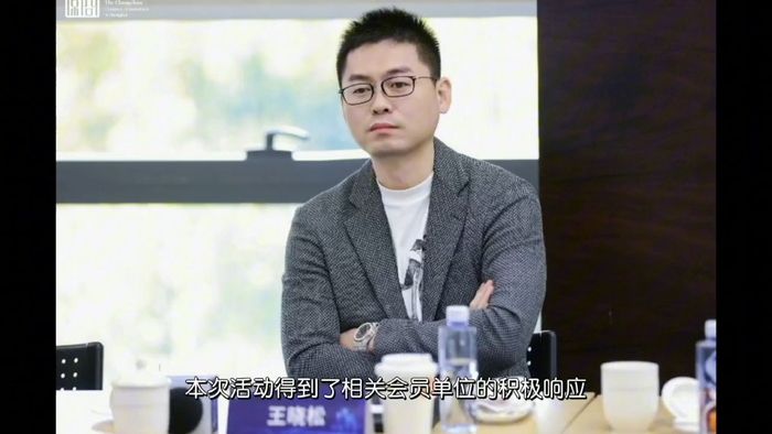 王晓松执行会长所在第二组会员赴新城控股集团走访交流活动