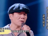 假如“摇滚教父赵传”参加好声音，他的实力与四位导师谁高谁低？