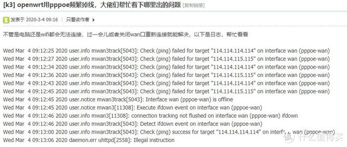 openwrt网络不稳定频繁掉线的解决办法
