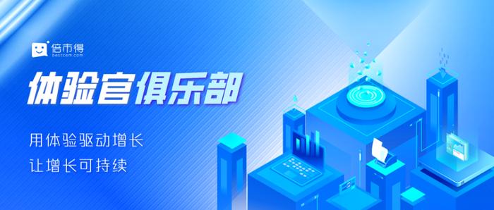 客户体验管理系统