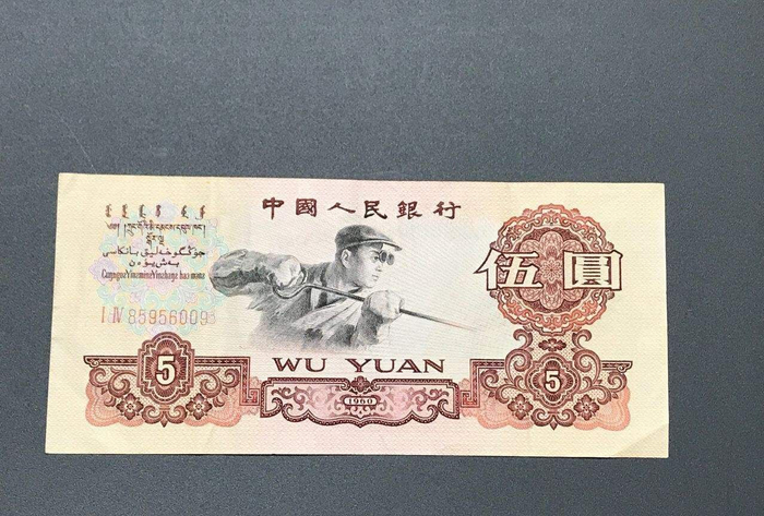 1960版“炼钢”工人，存世量稀少，收藏价值较高！|印刷|炼钢|工人