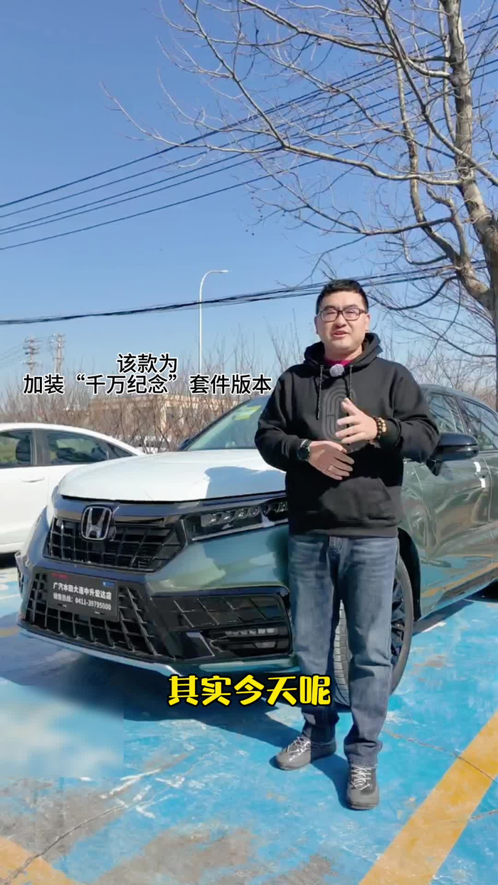 试驾广汽本田新款冠道畅享纯粹驾趣体验
