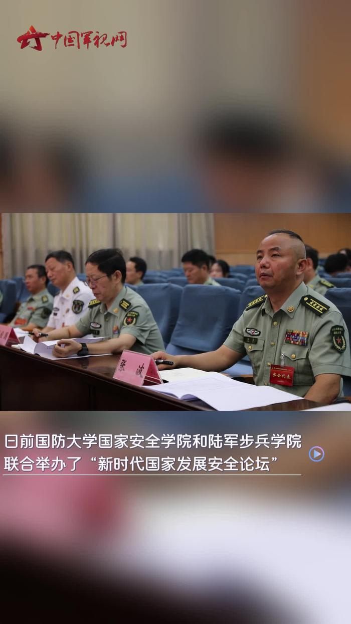 新时代国家发展安全论坛在江西南昌成功举办