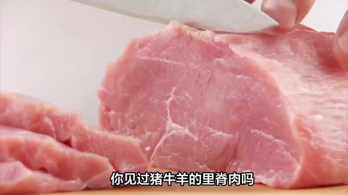 里脊肉的位置图片图片