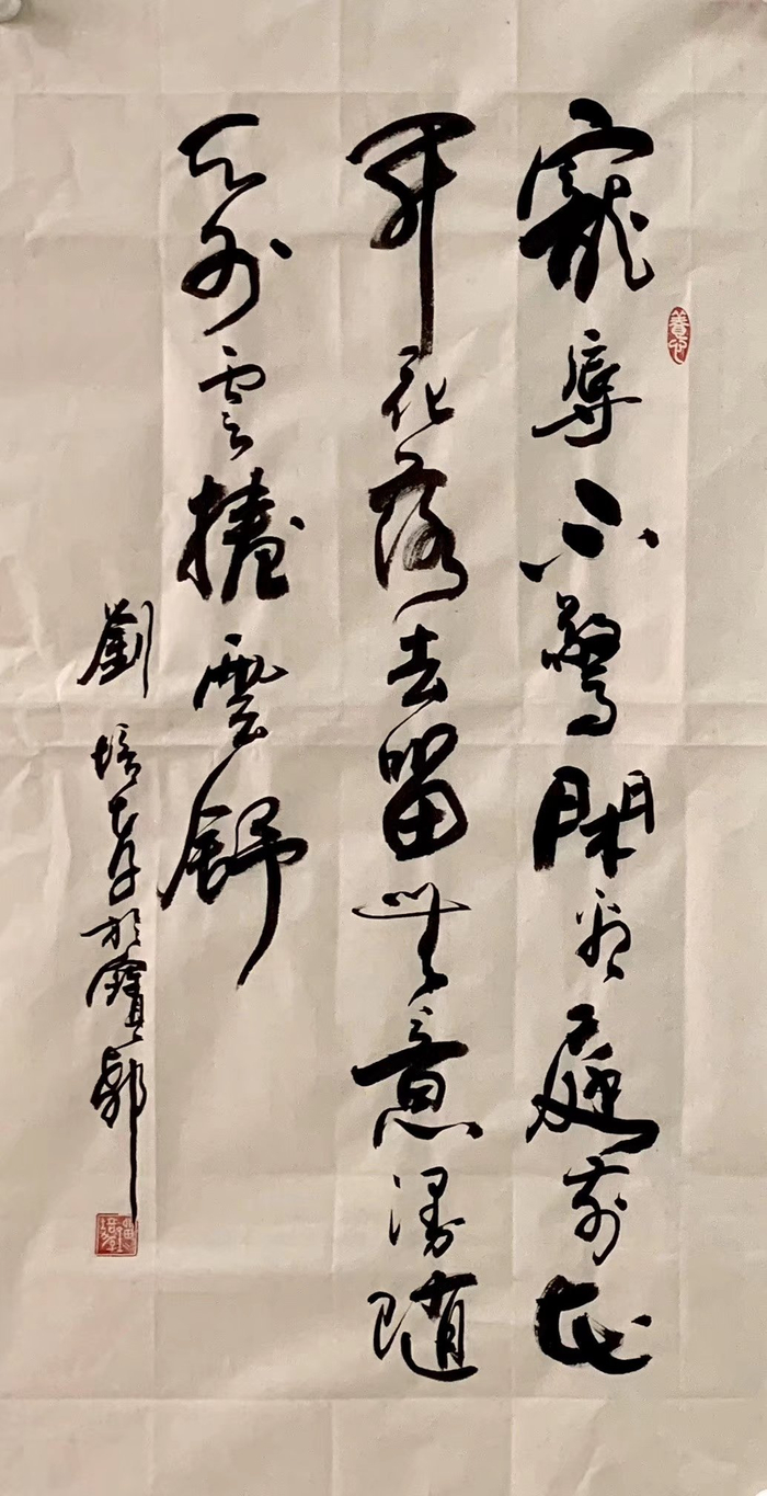 刘培孝书法:笔舞龙蛇,墨韵仙姿,传承创新显风华