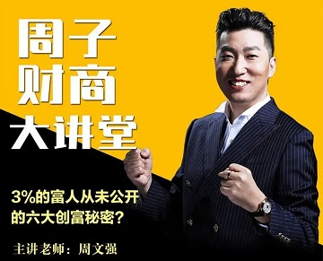 揭秘董宇辉、周文强,为什么那么火?