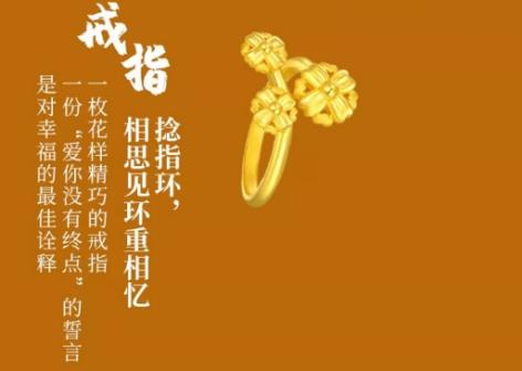 结婚要买“三金”，它们代表什么寓意？