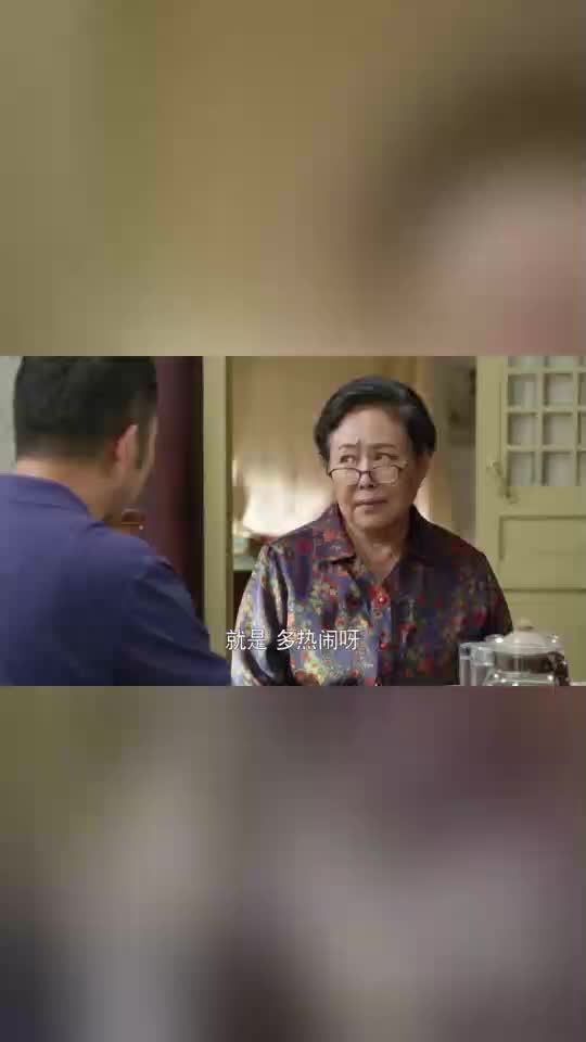 平凡岁月姑奶奶坚决不同意给二宝房子朵朵和大宝感到很为难