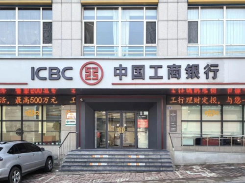 工商银行大连分行打造首家金融服务适老化网点示范店