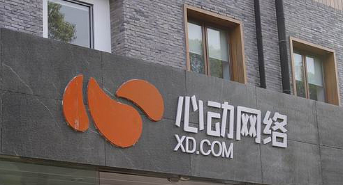 传心动网络"全公司变相降薪",法律专家称如属实违反合同法|降薪|绩效|