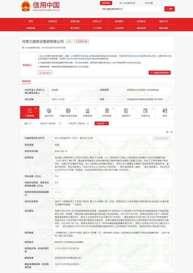 洛阳小程序开发：引领城市创新发展的新引擎