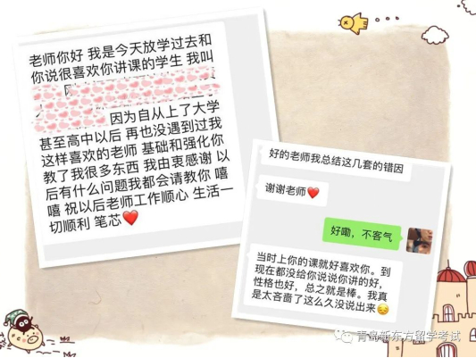 新东方老师好 | 顾媛媛，请继续你的华丽转身