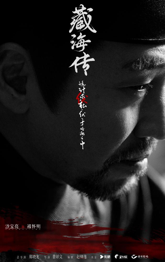 《藏海传》,《相思令》,电影《一刀天堂》等作品的播出,沙宝亮将会给