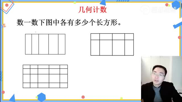 数学难题：数一数下图中有多少个长方形？家长都头疼