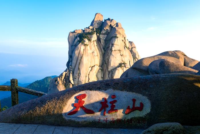 温州天柱山风景区图片