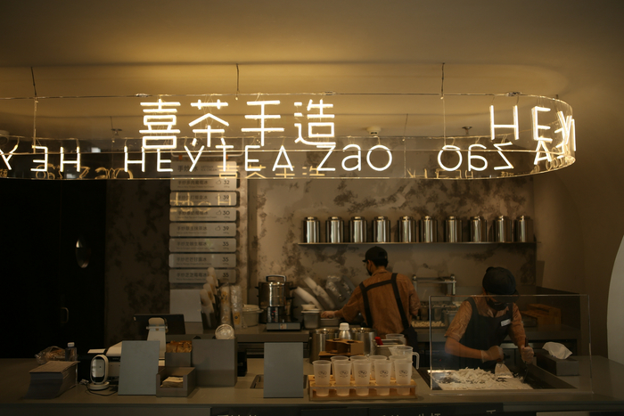 喜茶全球首家手造店来了,独栋小楼、灵感设计、全新产品......|深圳市|果汁|南头古城|来源|深圳_新浪新闻