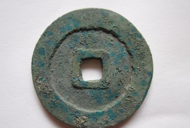 清朝 天命通宝 漢字 清朝 天命通宝 漢字 清朝銭 - Wikiwand