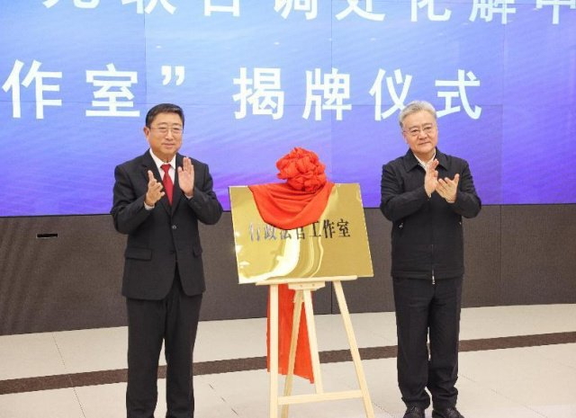哈尔滨市府院联动源头治理行政争议工作室揭牌