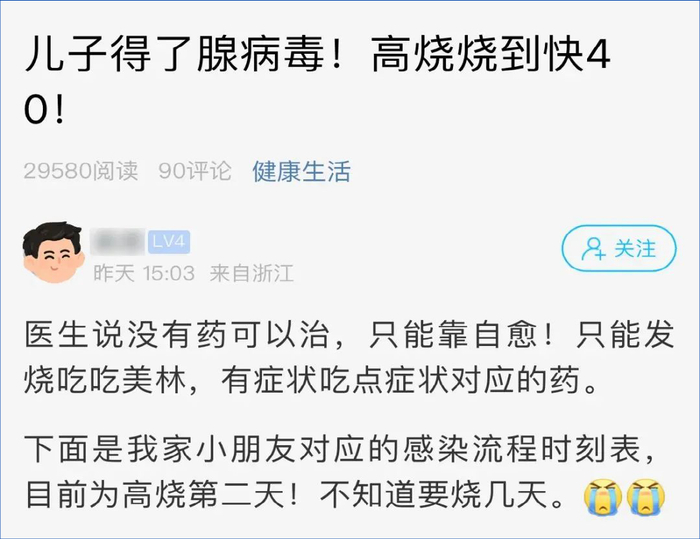 警惕腺病毒高发!杭州已有学校实施班级隔离!