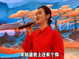 林凡演唱陕北民歌《看谁都不如你》
