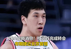 CBA最新消息！杜润旺完成转会，布朗接近北京首钢