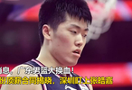 CBA3消息：广东男篮大换血！第2份顶薪合同揭晓，深圳盯上张皓嘉