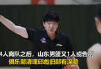 4人离队之后，山东男篮又1人或告别，俱乐部清理邱彪旧部有深意