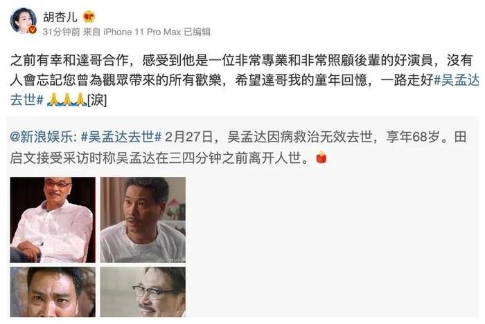 致我们最爱的男主角吴孟达:是绿叶,也是大树