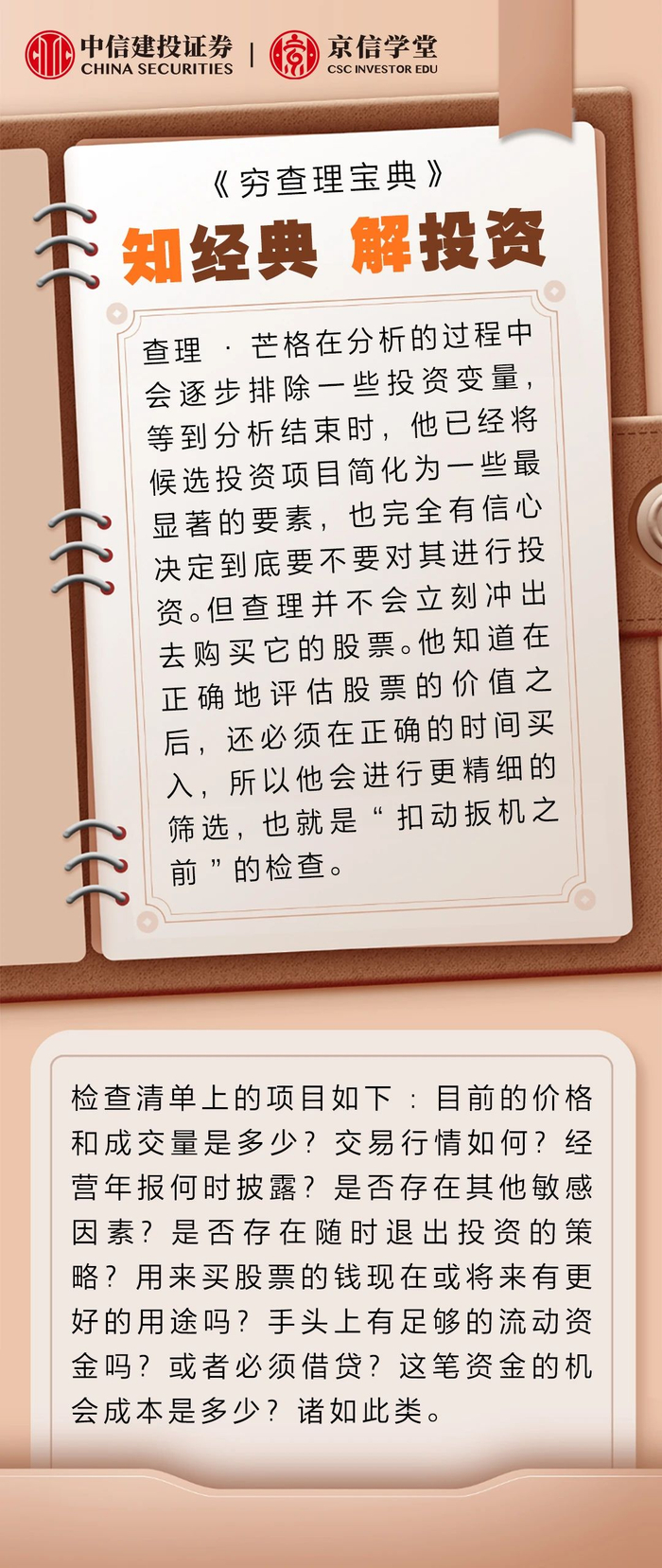 日读新知】在正确地评估股票的价值之后还必须在正确的时间买入_财经头条
