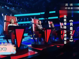 凤凰传奇假如踢馆好声音《月亮之上》开口震撼全场，导师会转身吗