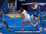 超级拉杆+顶飞周琦！250斤洛夫顿化身CBA坦克，上演20分大逆转