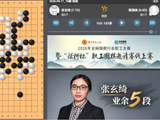 “烂柯杯”线上赛打得火热，线下赛10月衢州见