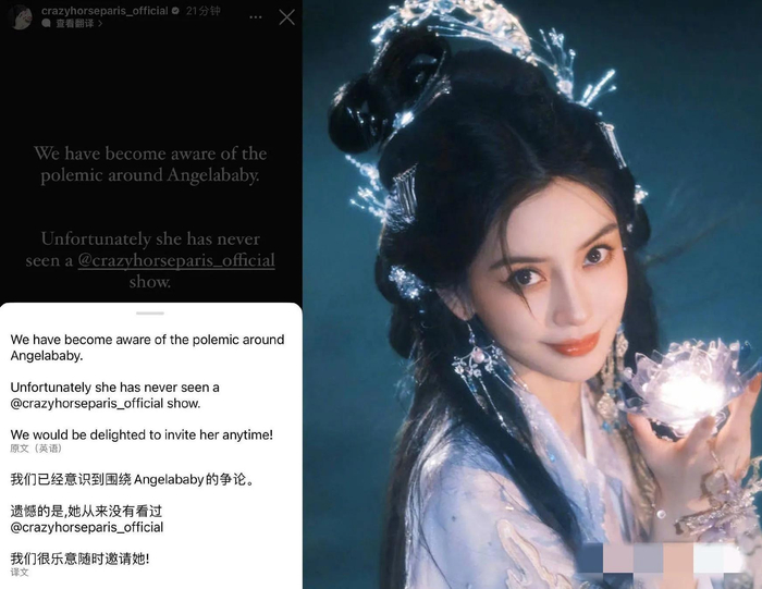 反转了?疯马秀主办方和博主出面否认杨颖去观看,网友晒证据回击
