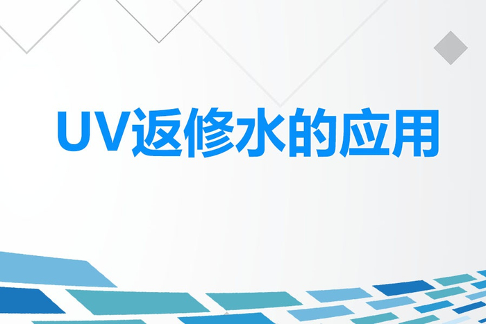 喷涂方式:uv可以过浸涂