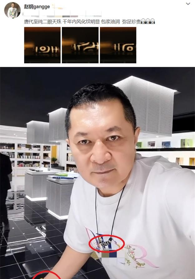 赵钢穿七千块t恤,戴古董项链住奢华豪宅,离开赵本山自己当老板
