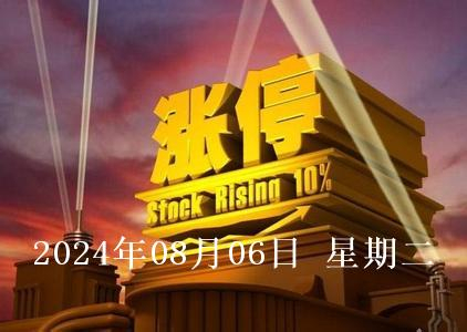 2023 8月6日 w700d1q75cms.jpg