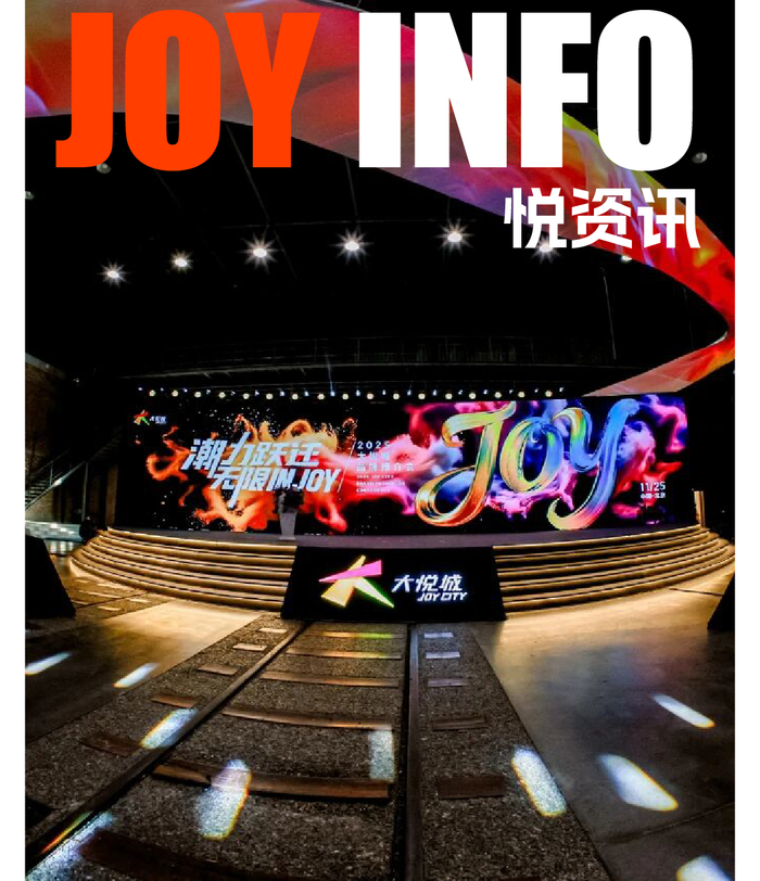 大悦城控股的“年轻力”革命:从运营到共创__财经头条__新浪财经