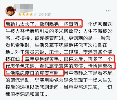 社会现实题材大片来了!《风平浪静》的故事比《药神》更震慑人心