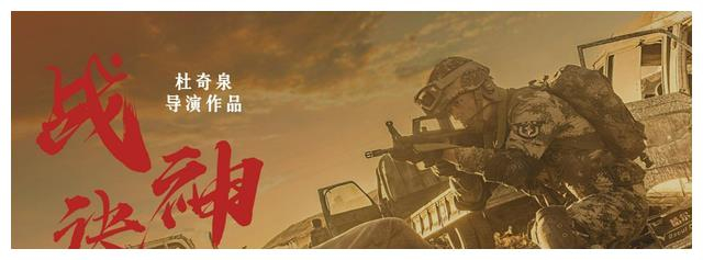 《战狼3》为何迟迟不开工？导演吴京给出回应，先拍《战神诀》|战神诀|吴京|战狼3