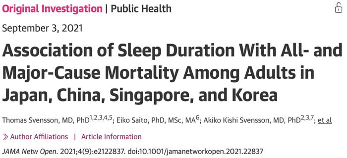 8小时睡眠论是错的？JAMA、Nature子刊揭示最佳睡眠时长（解困的最好方法）