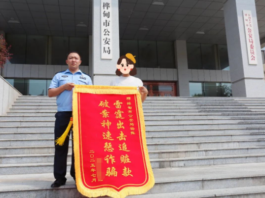 5 万被骗款 48 小时 “完璧归赵” 民警双线挽损暖心获赞