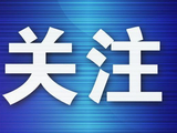大连迎来2026世界五子棋青少年锦标赛