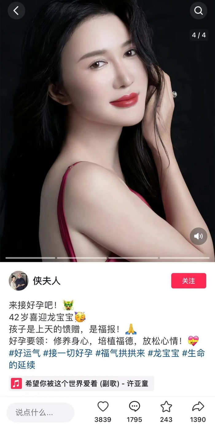 72岁张纪中当爹,42岁娇妻宣布再怀孕|樊馨蔓|张纪中|杜星霖_新浪新闻