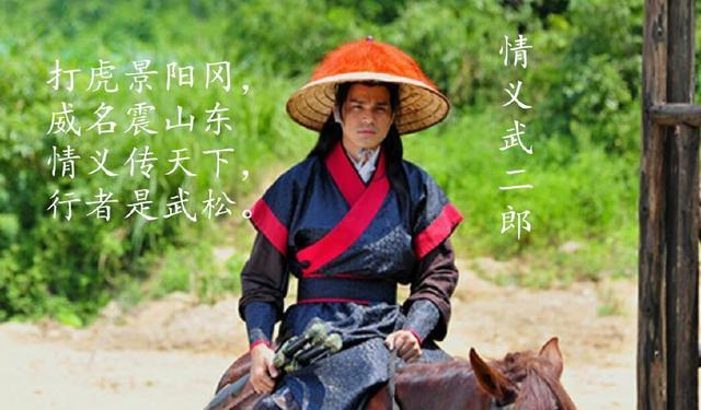 《水浒传》武松一共有3个绰号,哪个绰号更适合武松呢